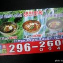 냉천칡냉면 이미지
