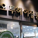 오투헤어클럽 이미지