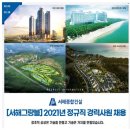 서해건설 이미지