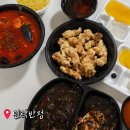 민락반점