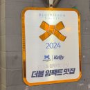 군자역 맛집 블루리본 대명소곱창 내돈내산 후기 웨이팅 주차