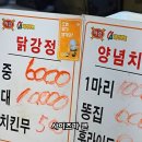 신원치킨