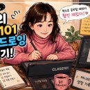 디지털 드로잉 입문 | 디지털 드로잉 입문 후기, 클래스101으로 아내가 시작해본 이야기