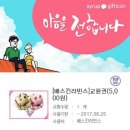 배스킨라빈스건대스타시티점