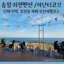 제임스펜션 이미지