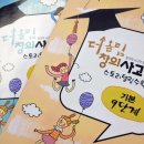 방과후 수학지도사(초등) 이미지
