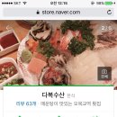 다복수산 이미지