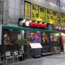 중식당몽 이미지