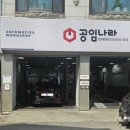 공임나라 용종점 | 스팅어 3.3 브렘보 브레이크 패드 교체