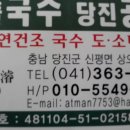 자연국수 이미지