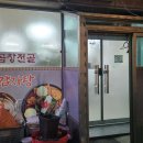 무천냉면