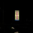 포구 민박 이미지