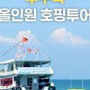 (주)지오투어