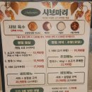 쌈촌월남쌈구이샤브 | 인천 검단 샤브마리 월남쌈구이&샤브샤브 후기 | 놀이방 있는 무한리필 맛집 주차·가격 총정리