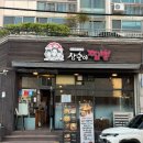 창원짬뽕맛집,도계동짬뽕맛집 추천 : 도계동 얼큰한 홍합짬뽕 맛집 삼순이짬뽕 방문후기