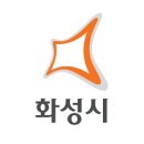 화성시청 이미지