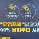 노랑강정부천 이미지