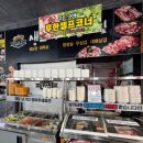 생고기무한리필 돈오리우해피 이미지