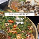 속 깊은 된장 | 시원한 바지락 순두부 전골의 깊은 풍미, 과천 지정타 맛집 "옥된장"에서 즐긴 식사 후기