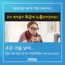 MTA 우리 태권도 이미지
