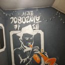 7080낭만라이브 네이버블로그