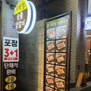 마포숯불닭갈비 | 망원 사계절 숯불닭갈비 후기(feat. 닭 특수부위)