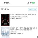 만포수산 | 9월 스위치온 일기