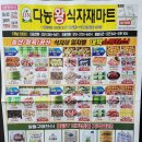 대박식자재마트 이미지