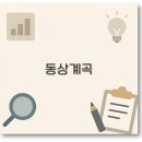 완주 동상계곡 캠핑장 펜션 평상 맛집 1박2일 총정리