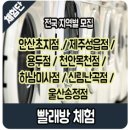 [모집] ■원고료+이용권■ 브랜드 셀프 빨래방 체험단 모집!!