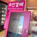 배스킨라빈스보성점 이미지