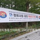 동신아파트 이미지