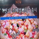 7번가피자 경산정평점