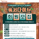 온라인 책사랑방(8월) 이미지