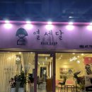 열세달헤어 이미지