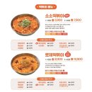 소소떡볶이경희궁 이미지