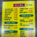 미가매생이굴국밥 이미지