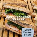 정자일로213번길 | 정자역 브런치 맛집 샌디바이키로 정자동 키로베이커리의 샌드위치 카페 아침 내돈내산
