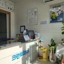 예다음세탁소 이미지