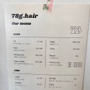 78번길미용실 이미지