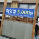 세종회식당 이미지