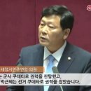 ‘대선 부정개표’ 폭로했던 강동원 의원, 결국 무소속 출마 이미지