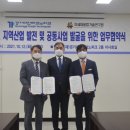 (재)차세대융합기술연구원 경인매일