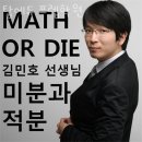 송파 수학학원 탑에듀 프렙학원 / 수학 향상은 여기에서