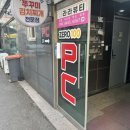 제로백검암점 이미지