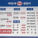 공원연탄갈비 이미지