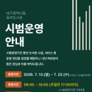대구광역시립 동부도서관 네이버블로그