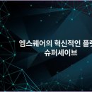 엠스퀘어 이미지