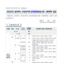 2024 충북 지방공무원(7급, 9급 등) 임용시험 공고 (9급접수: 3.25~29 / 9급시험: 6.22) 이미지