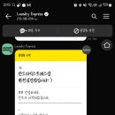 런드리익스프레스샵 - 금천구 남부순환로112길 36 | 런드리익스프레스샵